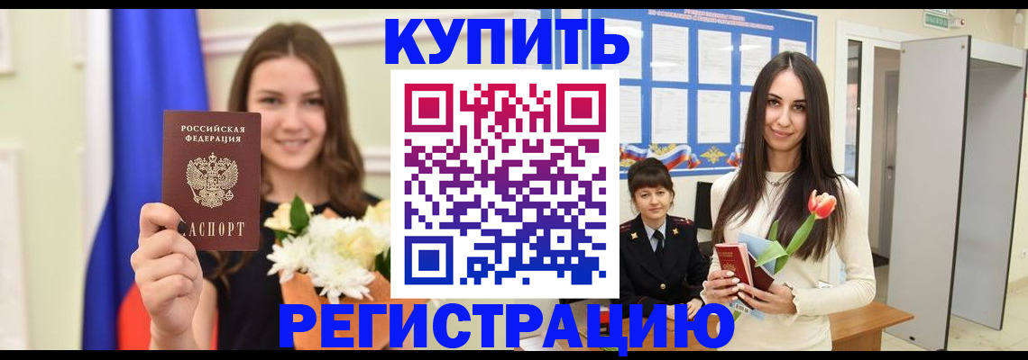 прописка ребенка в Верещагино