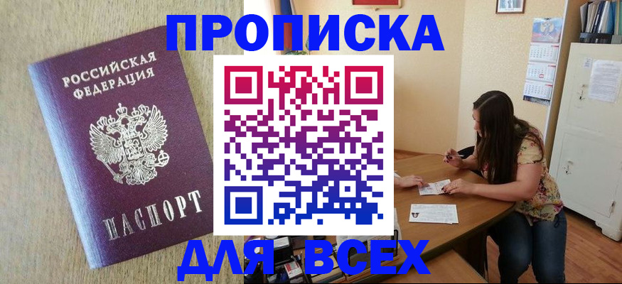 временная регистрация адрес в Верещагино