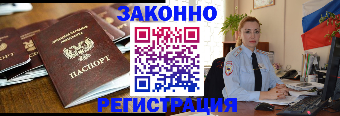 временная регистрация законно в Верещагино